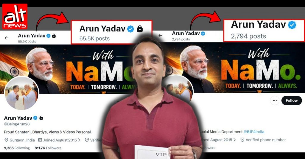 अरूण यादव; BJP की राष्ट्रीय टीम में सोशल मीडिया सह-संयोजक की अभद्र और नस्लभेदी टिप्पणियों का इतिहास