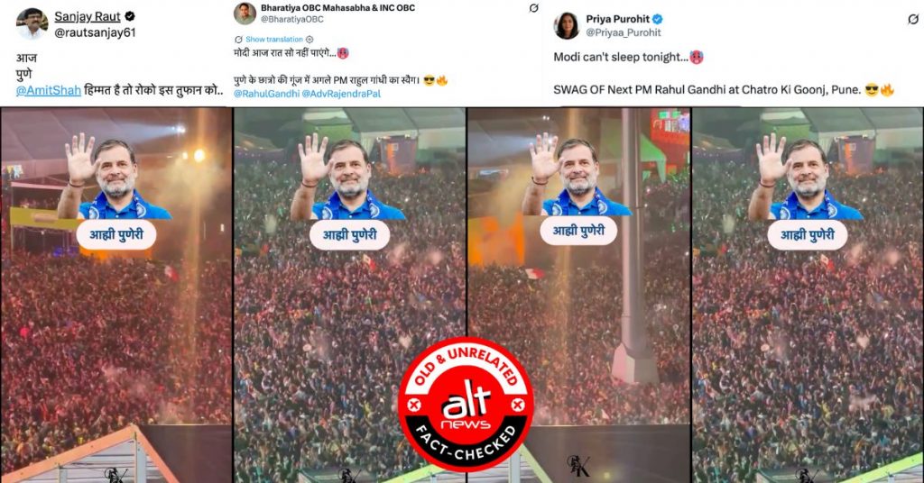 राहुल गांधी के पुणे कार्यक्रम में जनसैलाब दिखाते हुए मेक्सिको का वीडियो शेयर