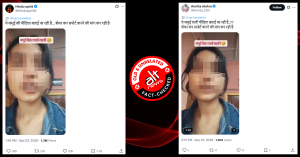 जमुई: पीड़िता ने वीडियो बनाकर मदद नहीं मांगी, वायरल वीडियो किसी और का निकला