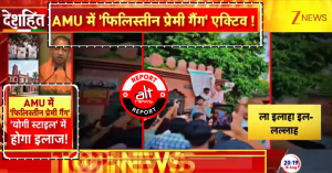 Zee News पर AMU विरोध प्रदर्शन की ‘भड़काऊ’ कवरेज के लिए ₹2 लाख का जुर्माना लगाया गया