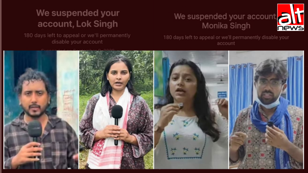 बालाघाट में आदिवासी बच्चों की मौत पर रिपोर्टिंग करने वाले स्वतंत्र पत्रकारों के इंस्टाग्राम अकाउंट सस्पेंड किये गए
