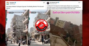 दिल्ली के सत्य निकेतन हादसे से जोड़कर वायरल दो वीडियोज़ में एक AI-जनरेटेड, दूसरा 2017 का पुराना वीडियो