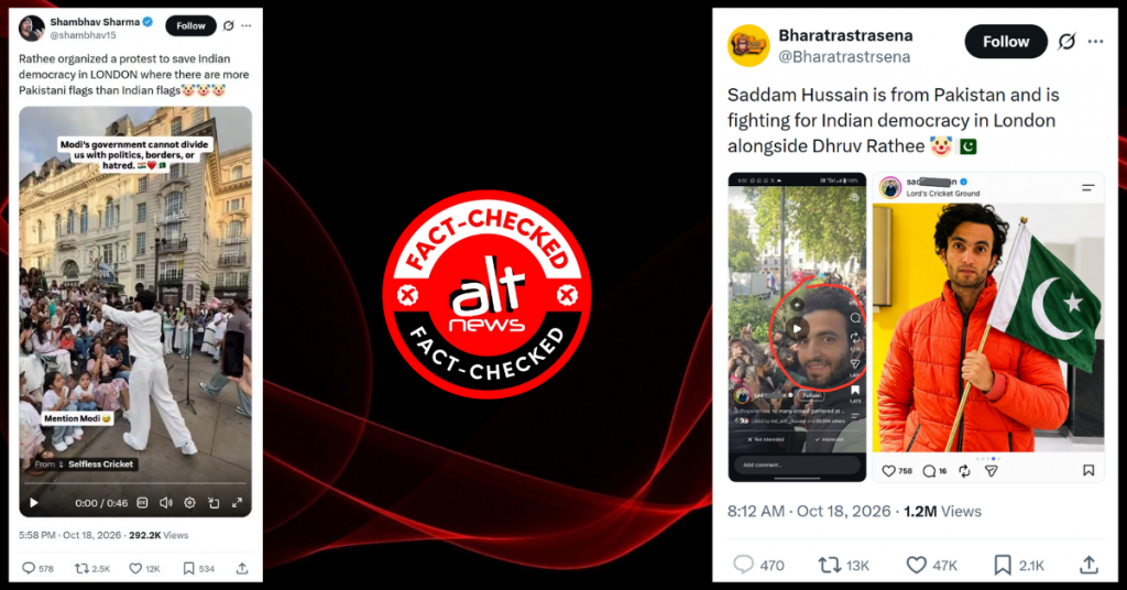 लंदन: SIR विरोधी प्रोटेस्ट में पाक झंडे लहराने के दावे से शेयर तस्वीर एडिटेड और वीडियो पुराने आयोजन का है