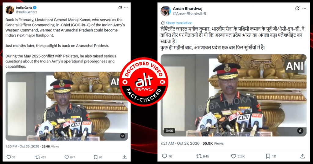 एडिटेड वीडियो: रिटायर्ड लेफ्टिनेंट जनरल मनोज कुमार कटियार ने अरुणाचल प्रदेश को लेकर चेतावनी नहीं दी थी