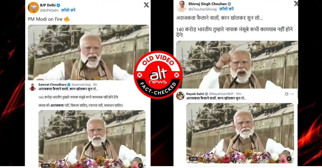 ‘कांग्रेस के बेलगाम नेता’- BJP ने पीएम मोदी का पुराना वीडियो किया शेयर