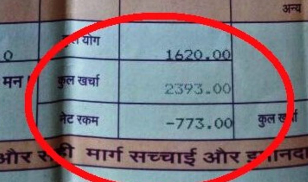 In Indore, a farmer got paid 1 Rupee for 50 sacks of potatoes, -773 for 108 sacks
