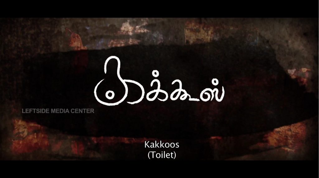 You have to hear this heart wrenching yet powerful song on the practice of manual scavenging in India! NOW!