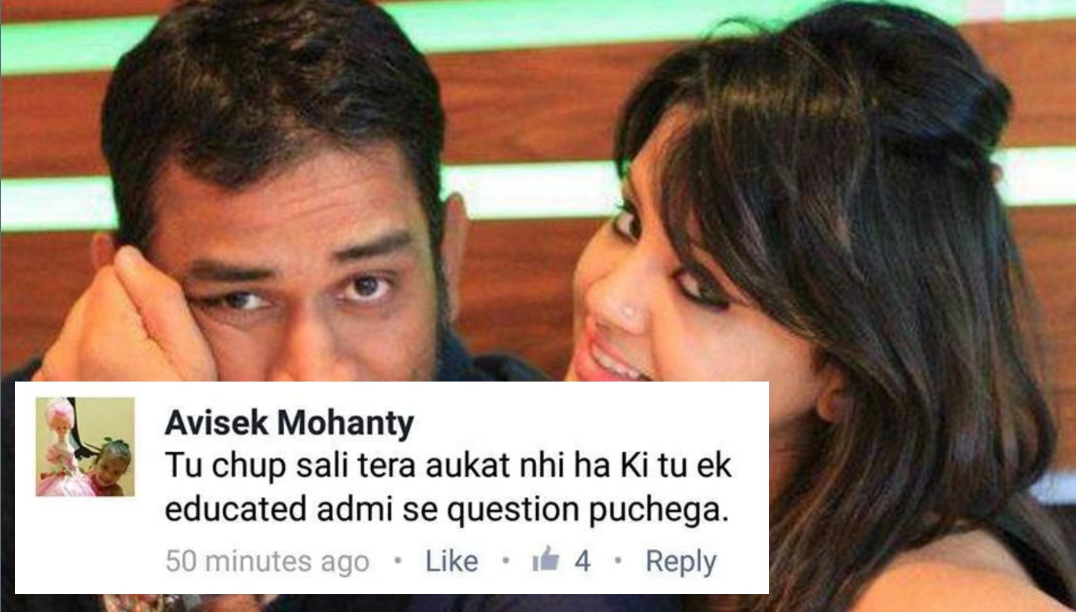 sakshi dhoni abused