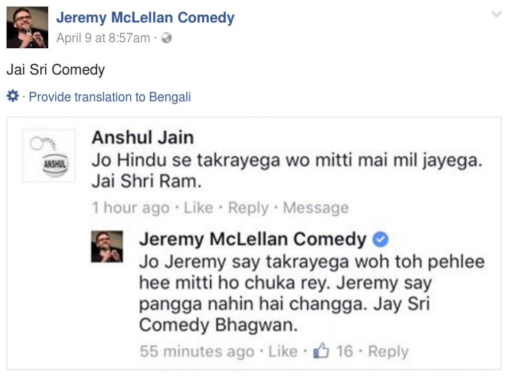 Jo Jeremy say takrayega woh to pehlee hee mitt ho chka rey. Jeremy say pangga nahin hai changga. Jay Sri Comedy Bhagwan.