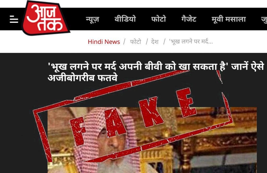 India Today’s Aaj Tak runs a fatwa as news that was declared fake by India Today’s DailyO 18 months ago
