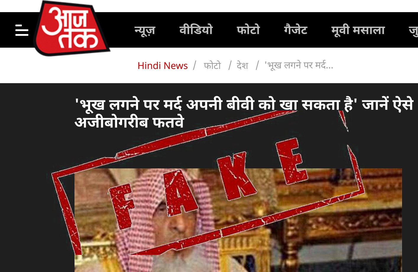 India Today's Aaj Tak runs a fatwa as news that was ...