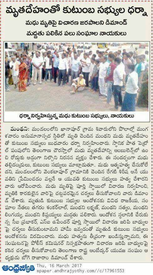 victim's family protest - andhra jyothy newspaper