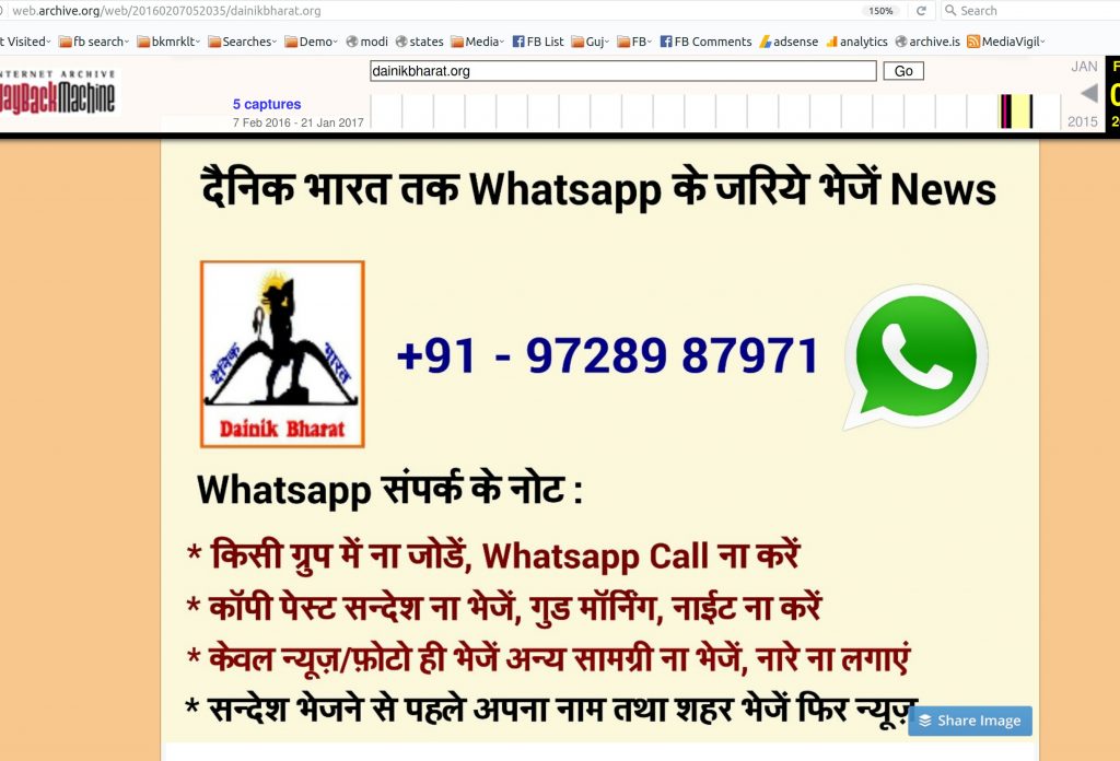 Dainik Bharat web.archive.org whatsapp number