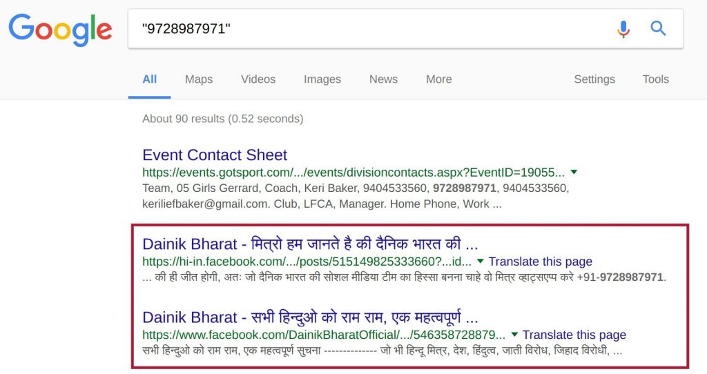Googling Ravi Singh's phone number