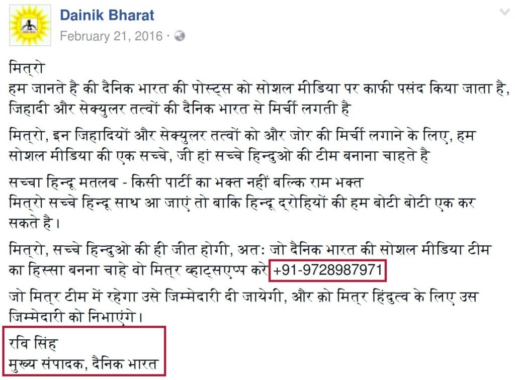Dainik Bharat post which shows Ravi Singh is the Chief Editor