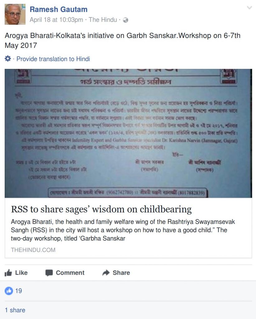 Ramesh Gautam sharing Hindu article on RSS Arogya Bharati Program