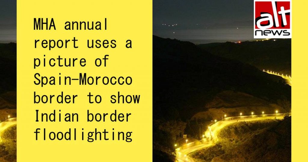 Home Ministry annual report uses picture of Spain-Morocco border to show Indian border floodlighting