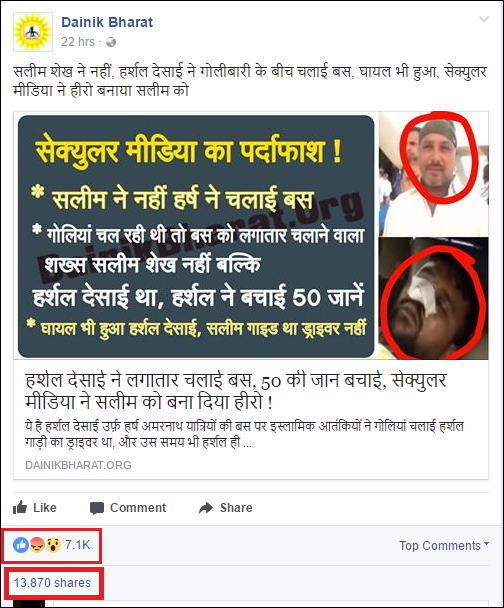 This Fake article has been shared more than 16420 at the time of writing