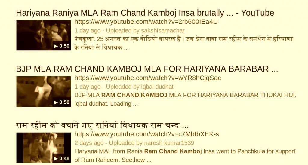 Six year old video being circulated as BJP MLA being beaten up by Army in Panchkula, Haryana