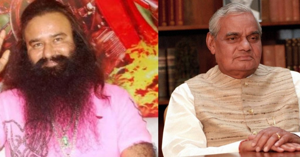 Did Atal Bihari Vajpayee order the CBI investigation in the case of Gurmeet Ram Rahim Singh?