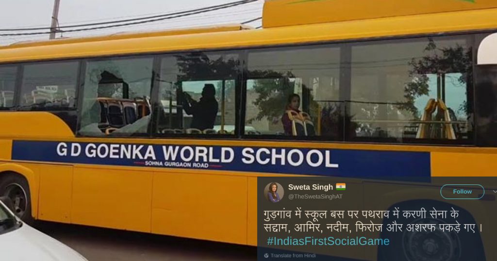 Saddam, Nadim, Firoz, Aamir, Ashraf did not attack the school bus in Gurgaon