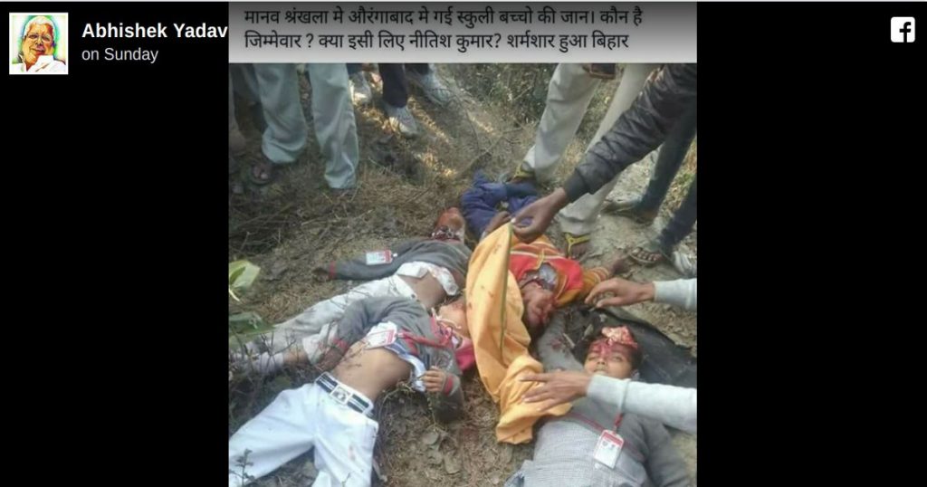 Old picture from U.P circulates as tragedy in Bihar