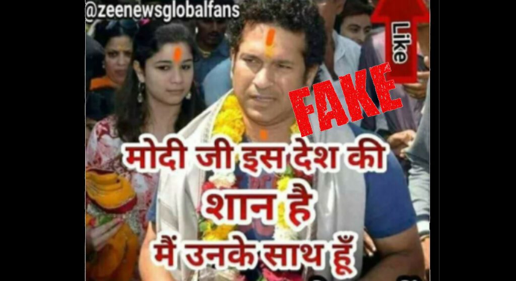 Today’s fake quotes: Tendulkar, Owaisi, Hillary Clinton and others