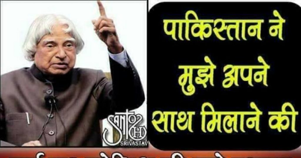 Latest fake quotes: Rahul Gandhi, Abdul Kalam, Sehwag, Ravish Kumar and more