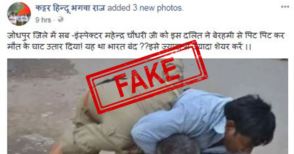 Fake photos of assault on cop during Bharat bandh protests viral on social media