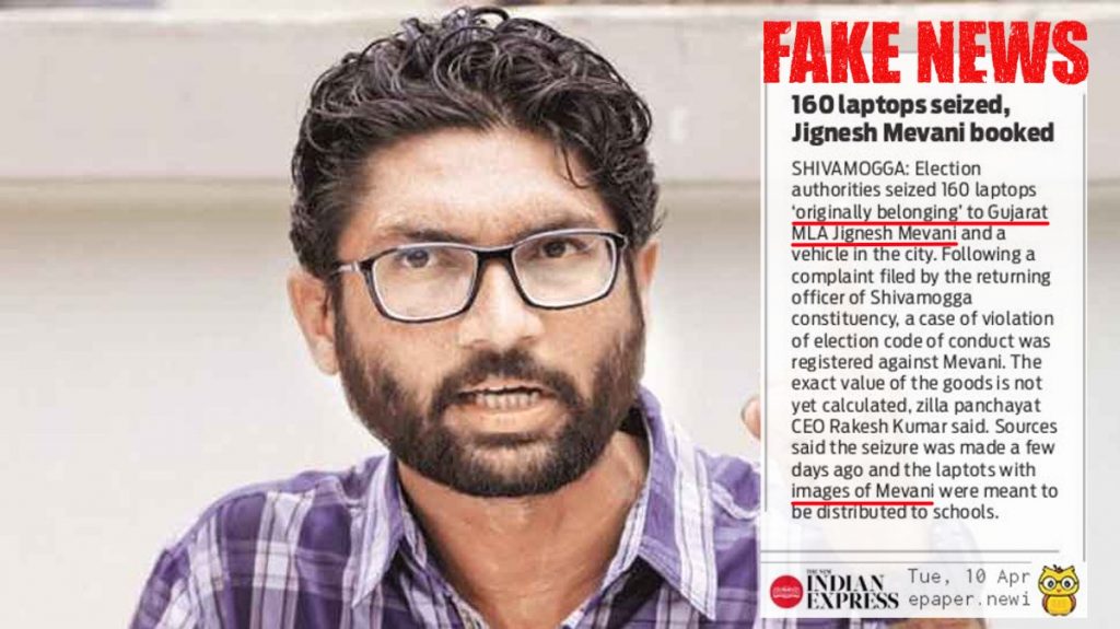 New Indian Express publishes fake news on Jignesh Mevani’s image on laptops in Karnataka