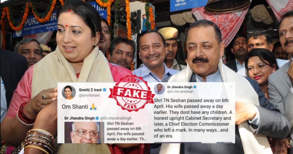 Union Ministers Smriti Irani, Jitendra Singh fall for fake news about TN Seshan’s death