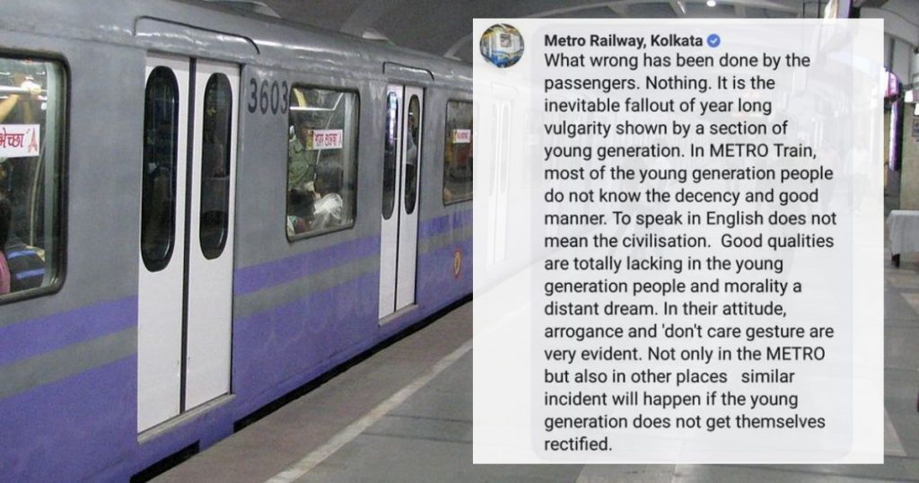 Did Kolkata Metro come out in support of passengers who thrashed a young couple?