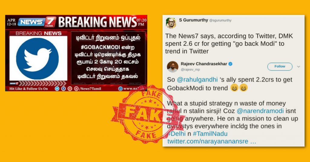 Rajeev Chandrasekhar shares fake tweet about Twitter being paid to trend #GoBackModi