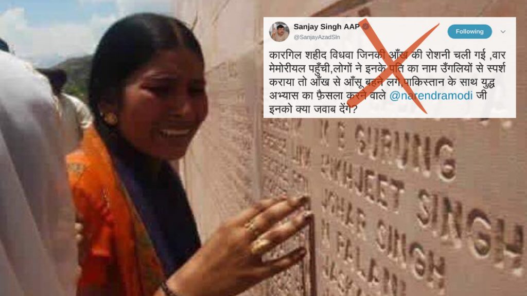 AAP leader Sanjay Singh shares old picture of Kargil martyr kin with false claims