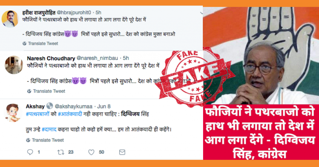Fake quotes attributed to Digvijaya Singh viral on social media