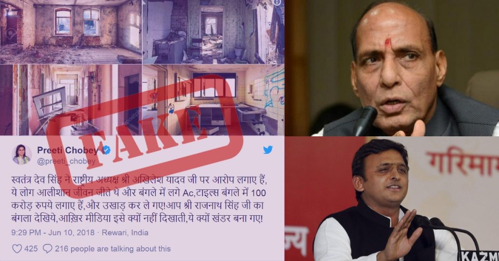 SP leader uses false images to claim Rajnath Singh plundered official residence before vacating