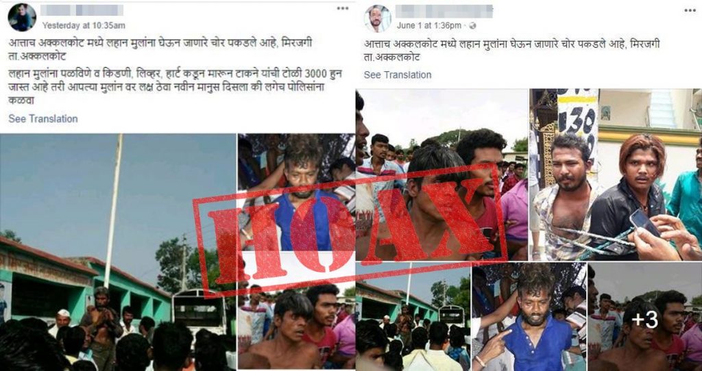 Dangerous child-abduction rumour frenzy continues, now spreads to Maharashtra