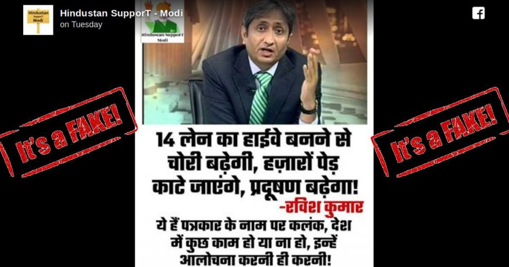“14-lane highway will lead to rise in pollution”- Fake quote ascribed to Ravish Kumar goes viral