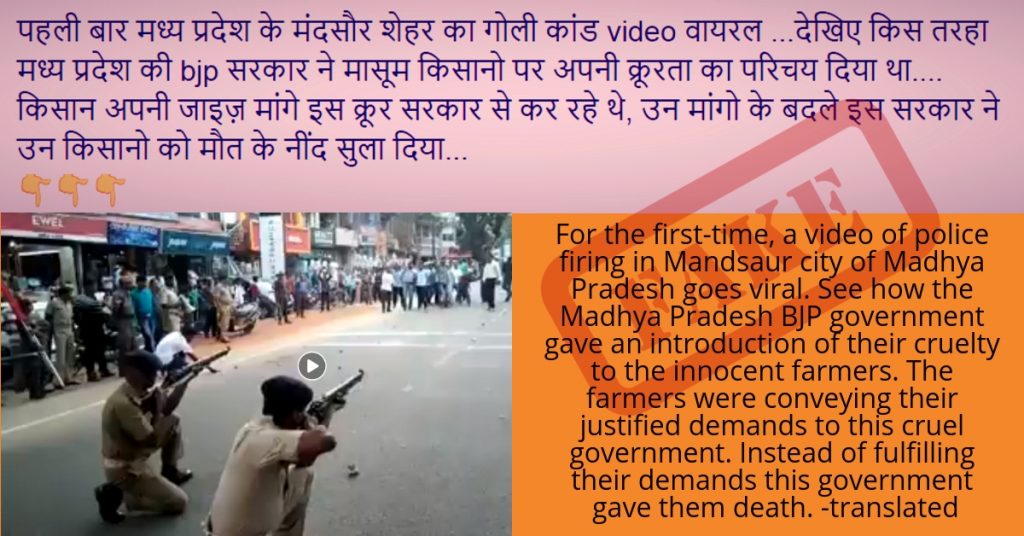 Video of Jharkhand police mock drill shared as MP police firing at farmers in Mandsaur