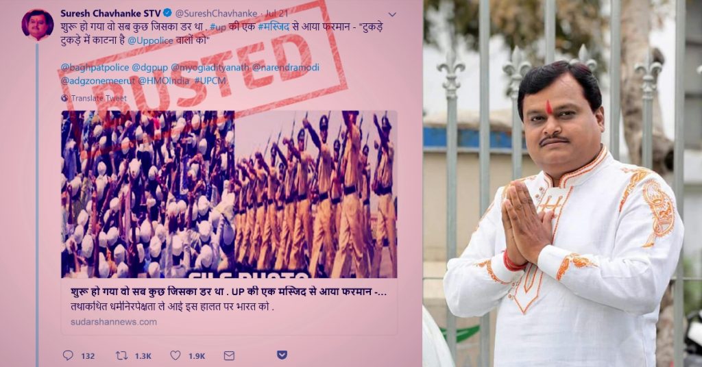 Sudarshan News spreads disinformation about decree by mosque against UP police