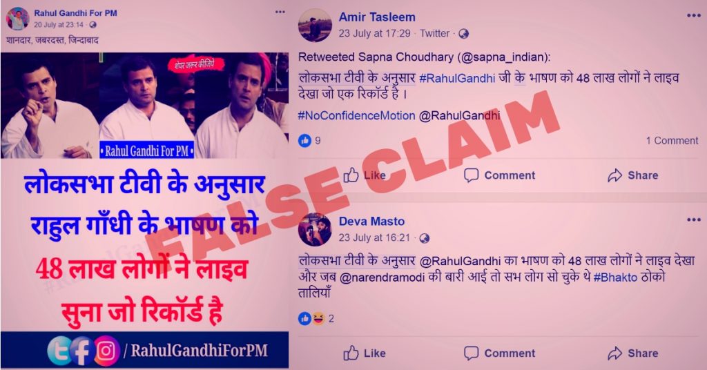 Fake Claim: Rahul Gandhi’s speech on Lok Sabha TV was seen by 48 lakh viewers
