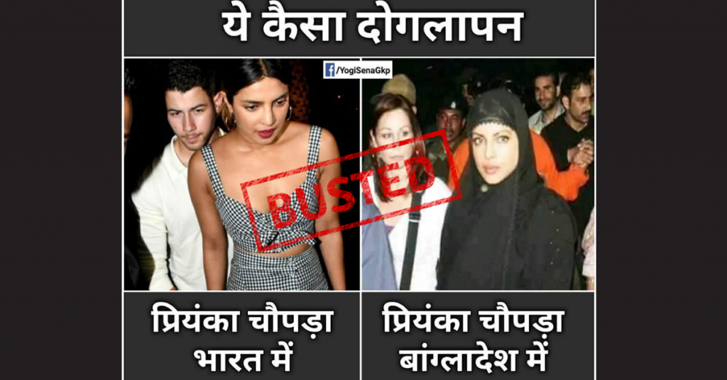 Did Priyanka Chopra wear a burqa while meeting Rohingya refugees in Bangladesh?