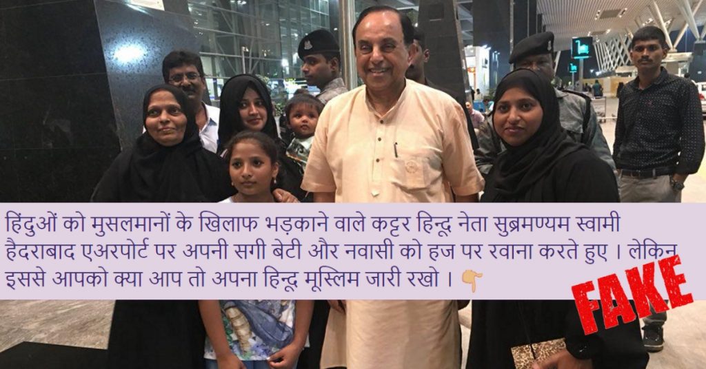 No, Subramanian Swamy wasn’t seeing off his daughter and grand daughter to Haj