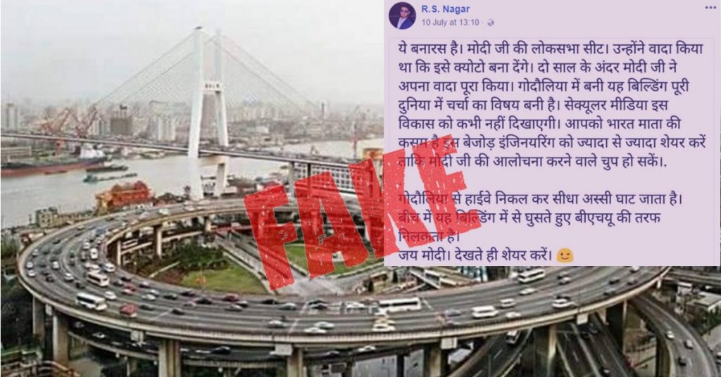 Image of Nanpu Bridge from Shanghai posted as Varanasi roads on social media