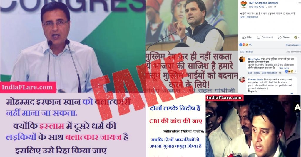 Unearthing fake quotes on Mandsaur rape ascribed to Congress leaders