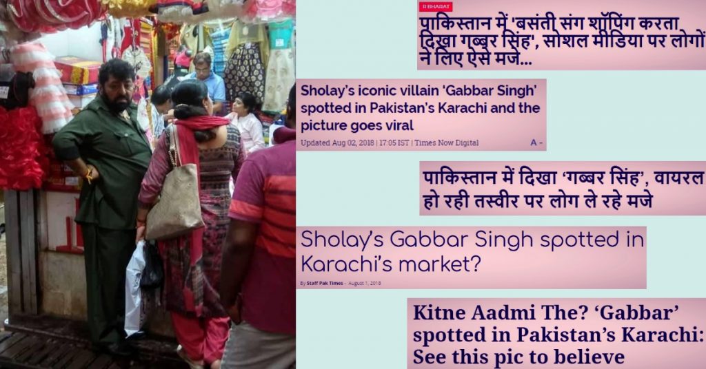 Gabbar Singh has a look-alike, but he is not from Karachi as reported by Pak and Indian media