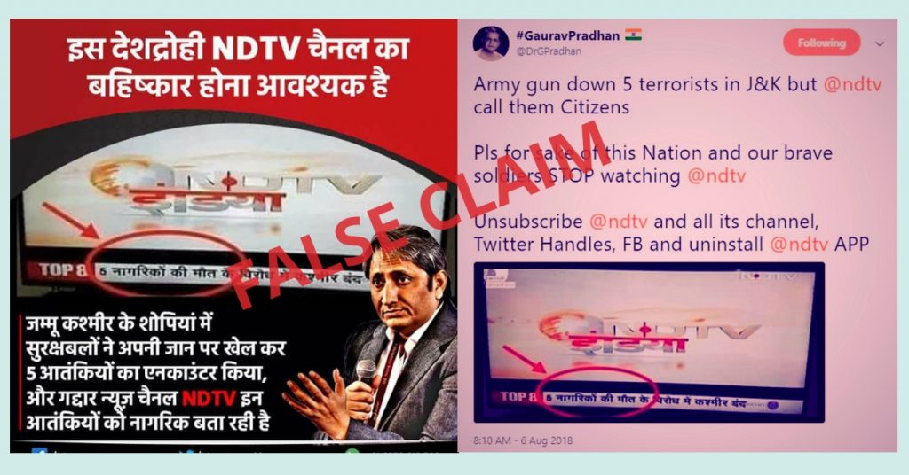 Did NDTV report encounter of terrorists in Kashmir as death of civilians?