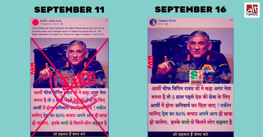 Fake quote of Army chief General Bipin Rawat circulates on social media