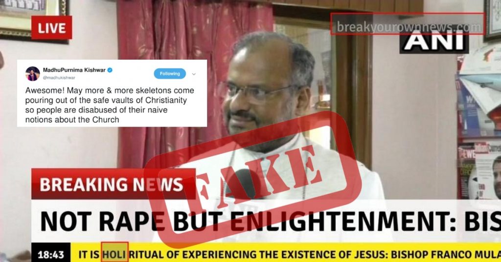 Madhu Kishwar tweets fake quote from parody account ascribed to rape accused Kerala Bishop