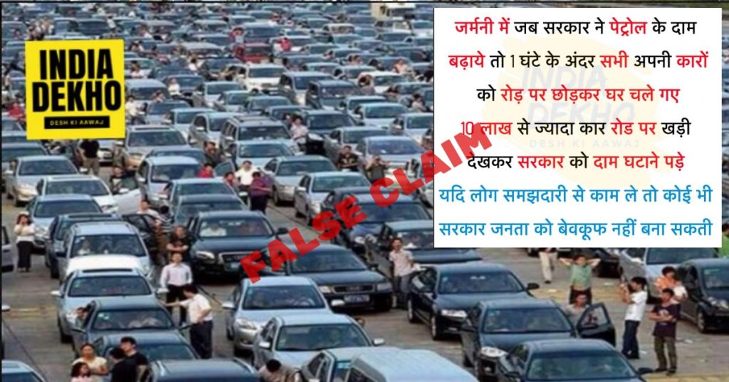 Viral picture of Germans protesting fuel-price hike is of a traffic jam in China